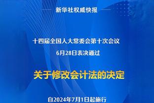 奥纳纳纪念首秀：球队取得重要胜利，开心拿到3分将继续努力